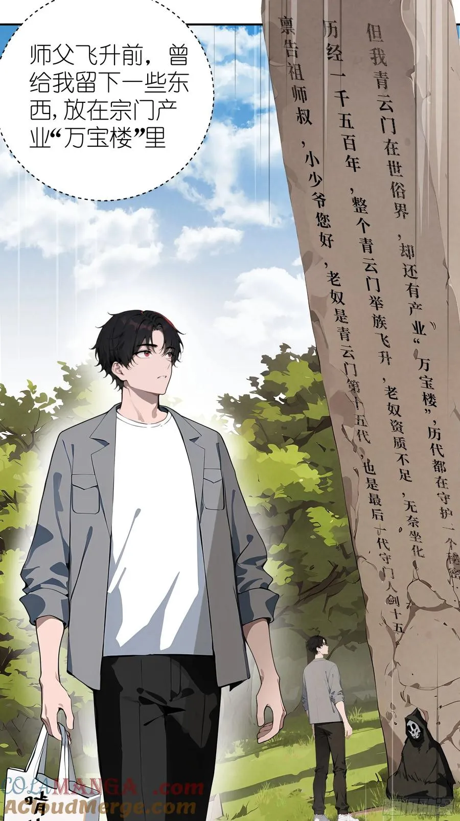 02 再遇师娘？ 第46页