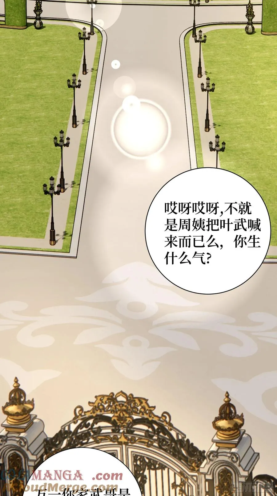 02 再遇师娘？ 第49页