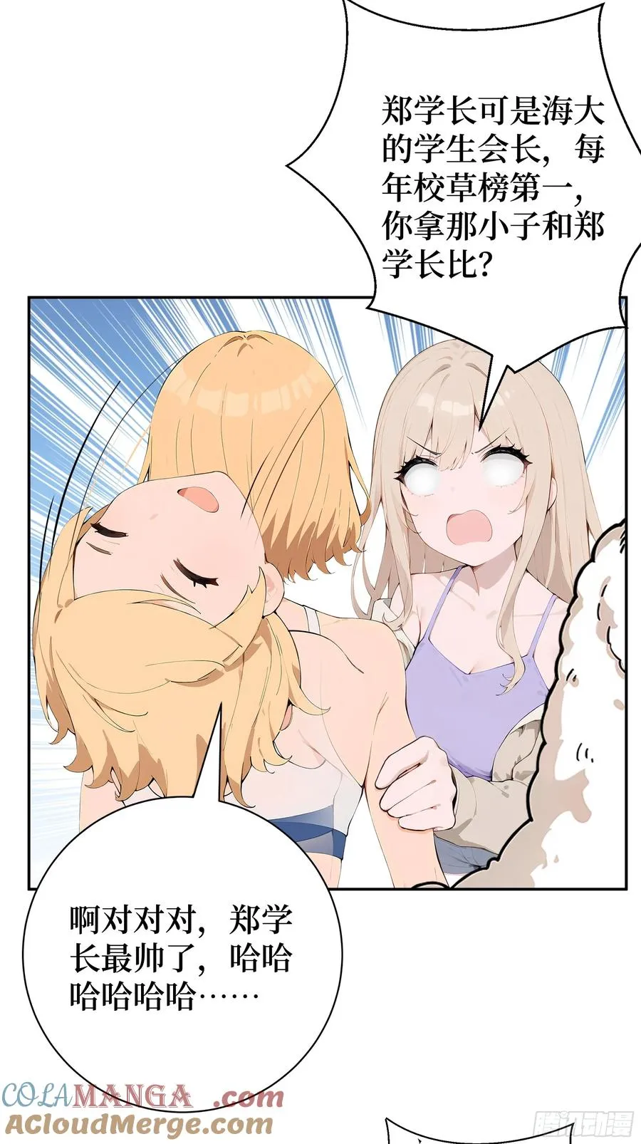 02 再遇师娘？ 第52页