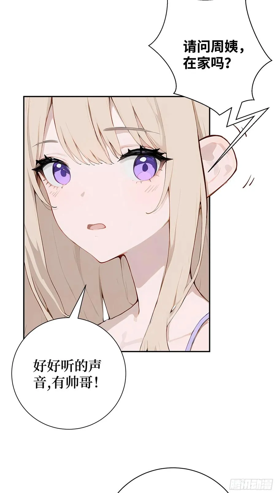 02 再遇师娘？ 第53页