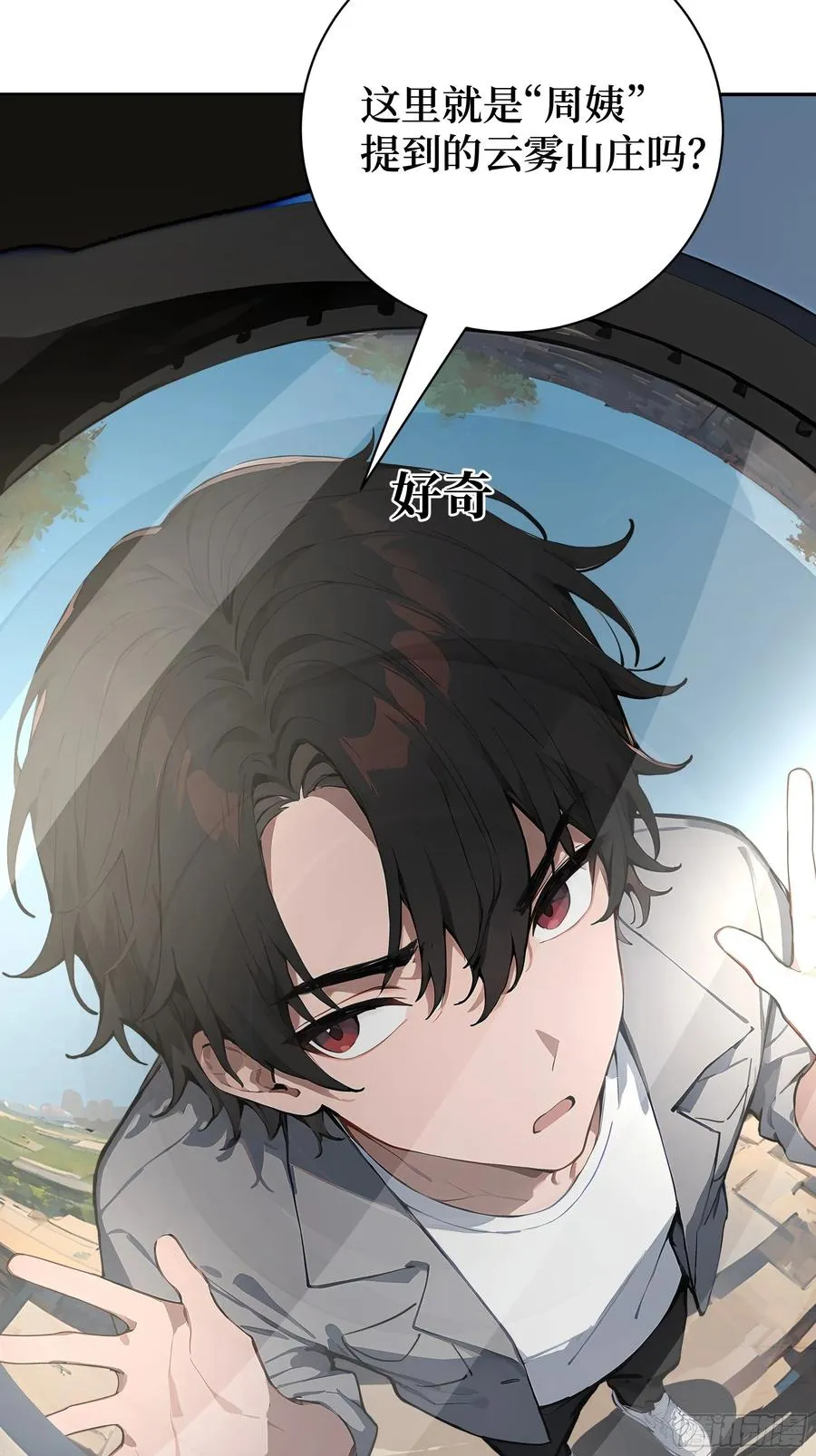 02 再遇师娘？ 第54页