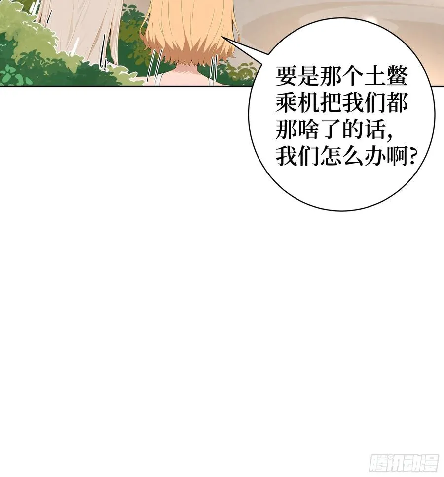 02 再遇师娘？ 第56页