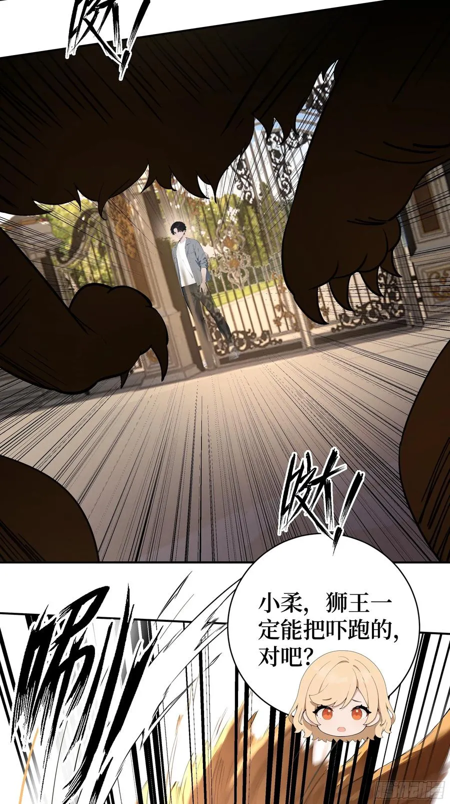 02 再遇师娘？ 第60页