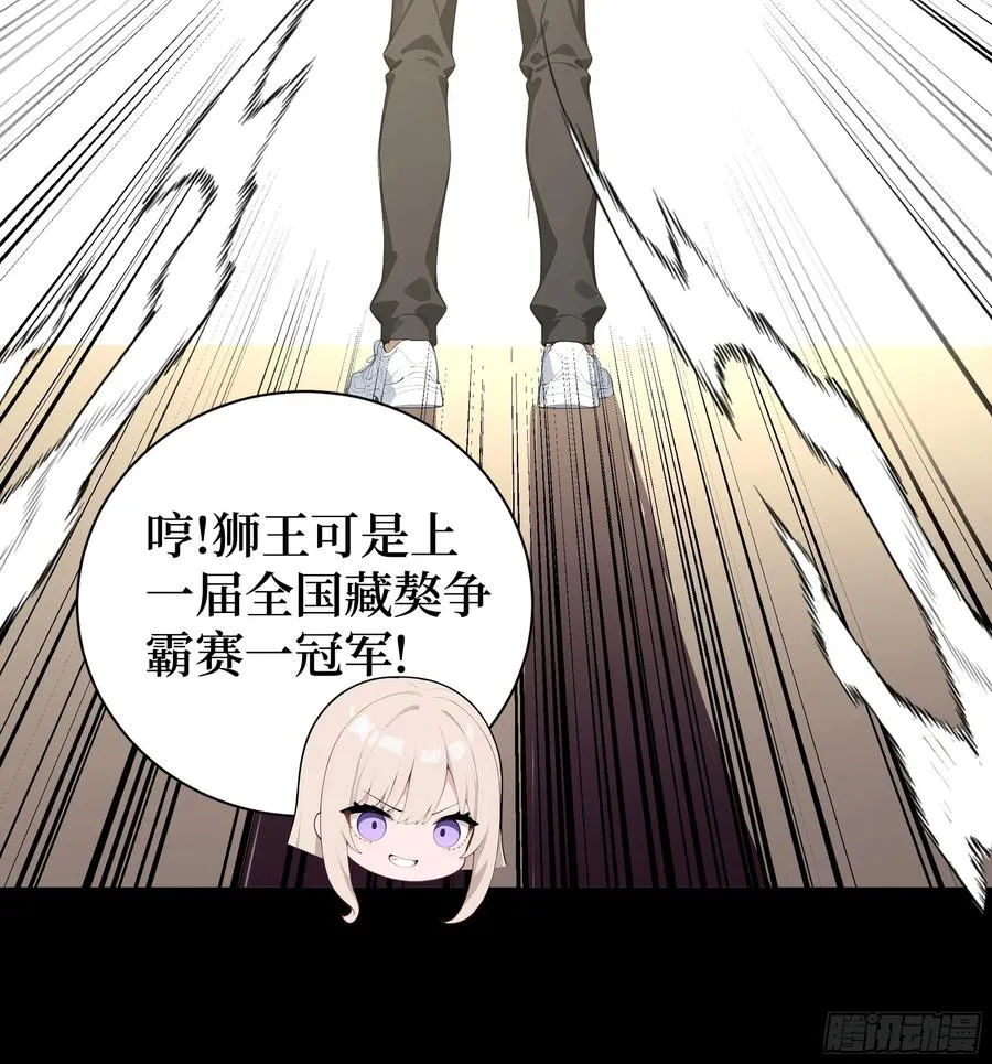 02 再遇师娘？ 第62页