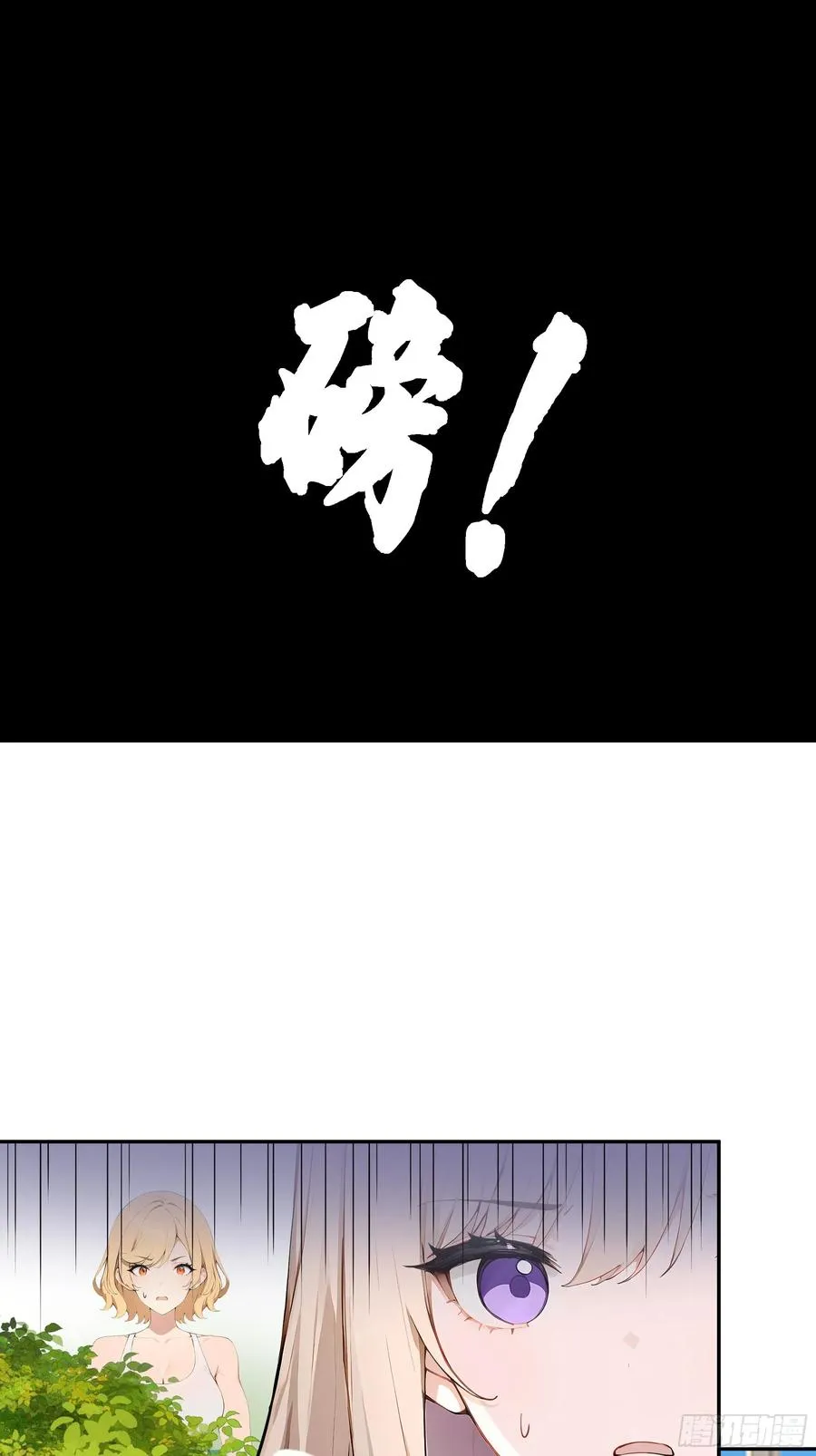 02 再遇师娘？ 第63页
