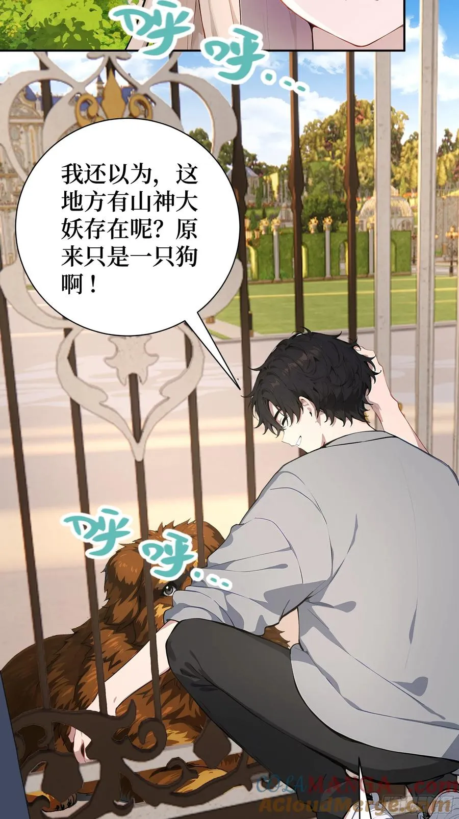 02 再遇师娘？ 第64页