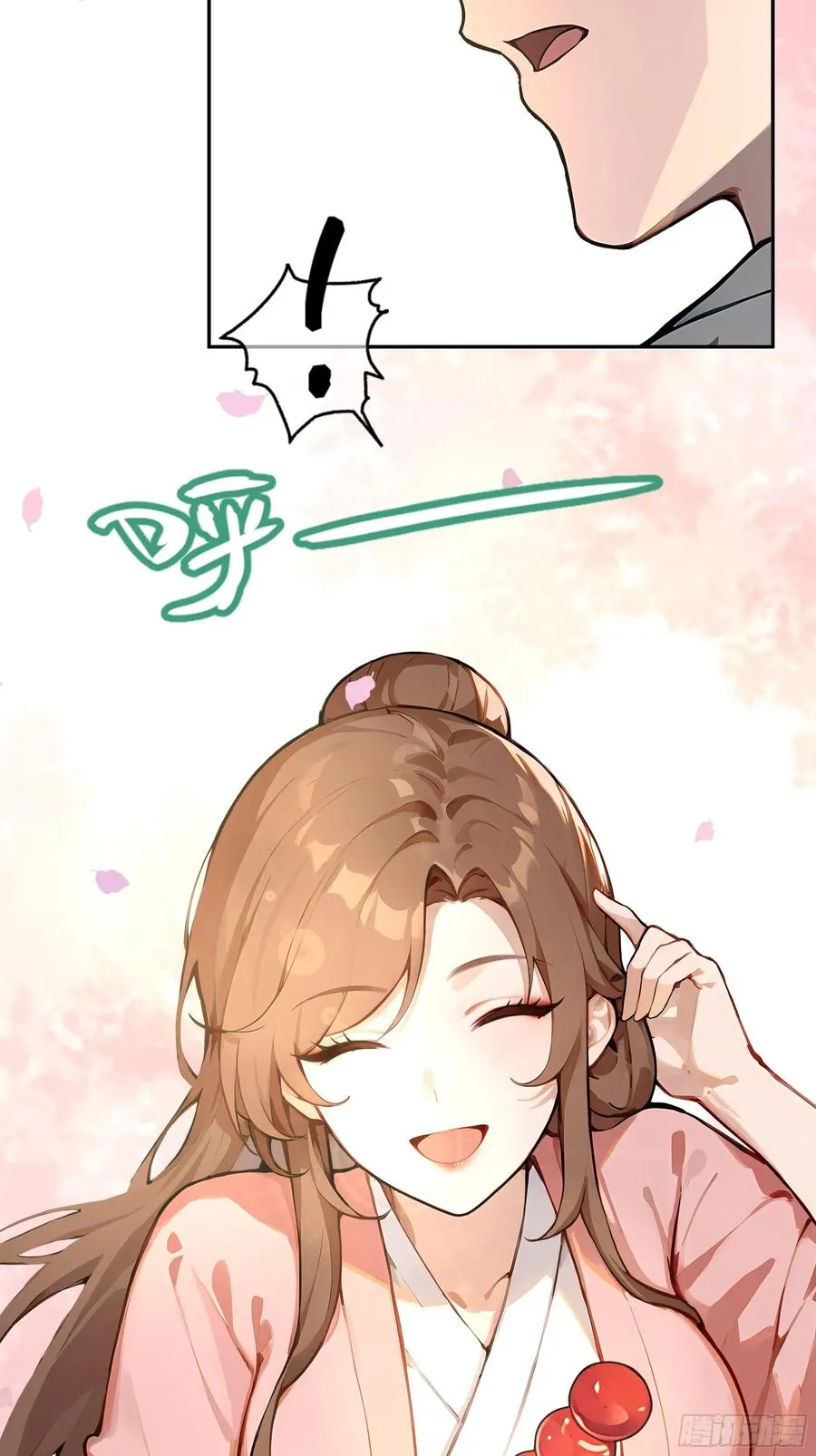 02 再遇师娘？ 第66页