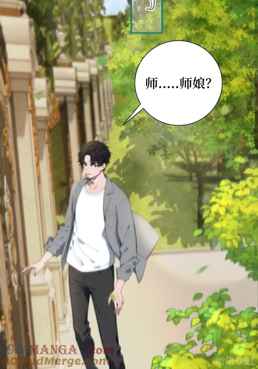 03 暗杀修仙者？ 第4页