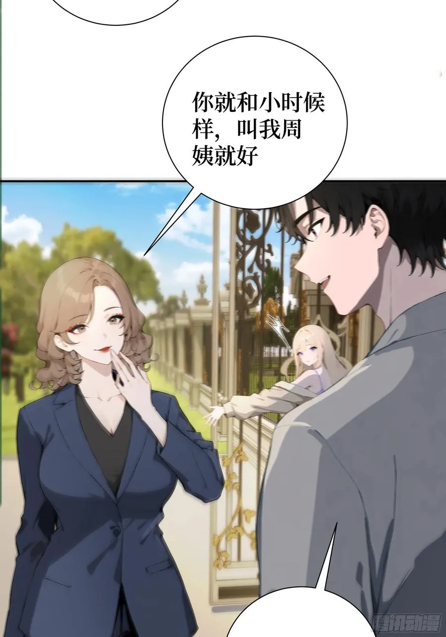 03 暗杀修仙者？ 第6页