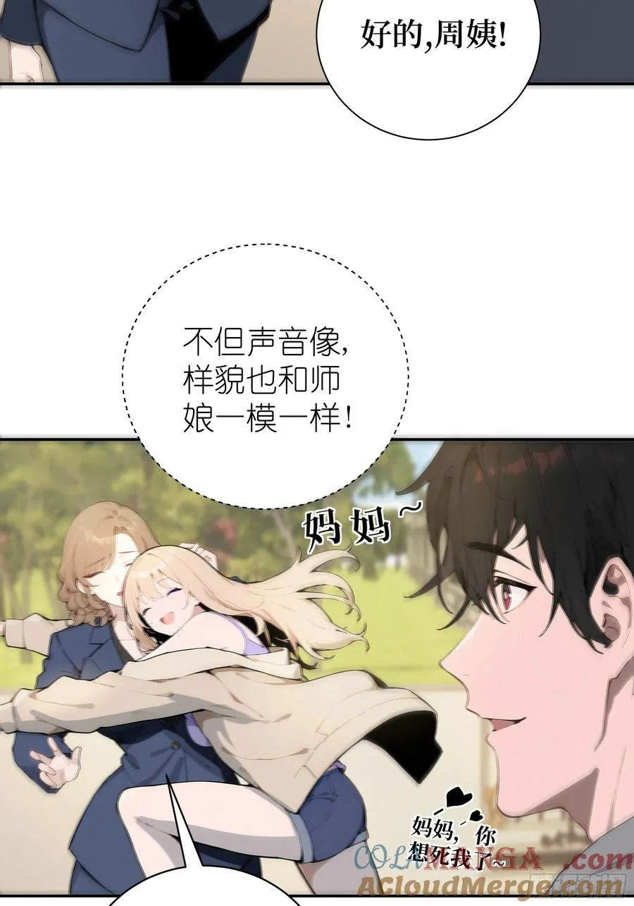 03 暗杀修仙者？ 第7页