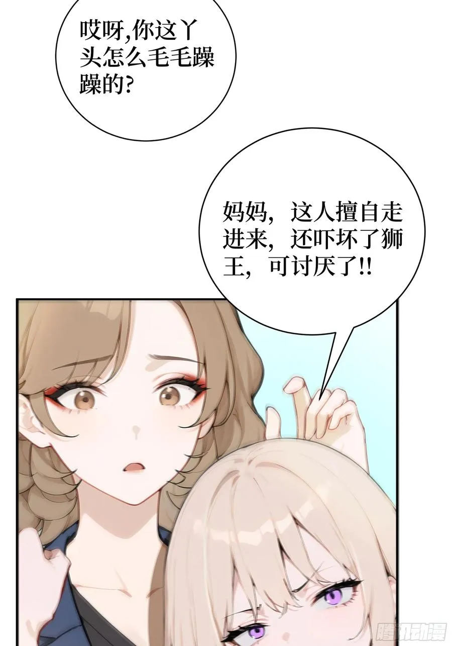 03 暗杀修仙者？ 第8页