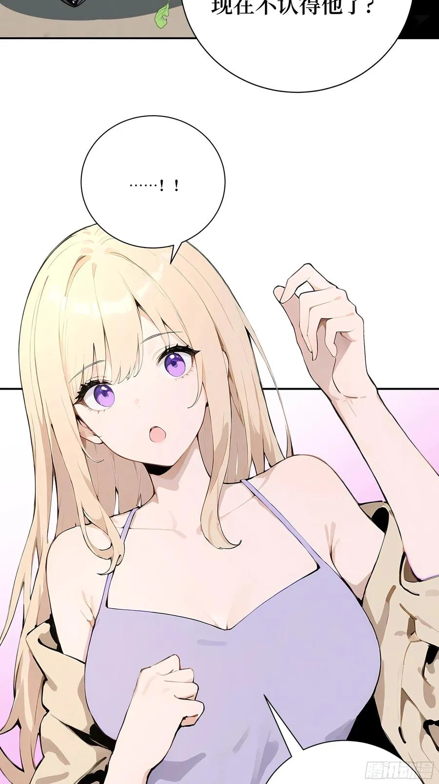 03 暗杀修仙者？ 第12页