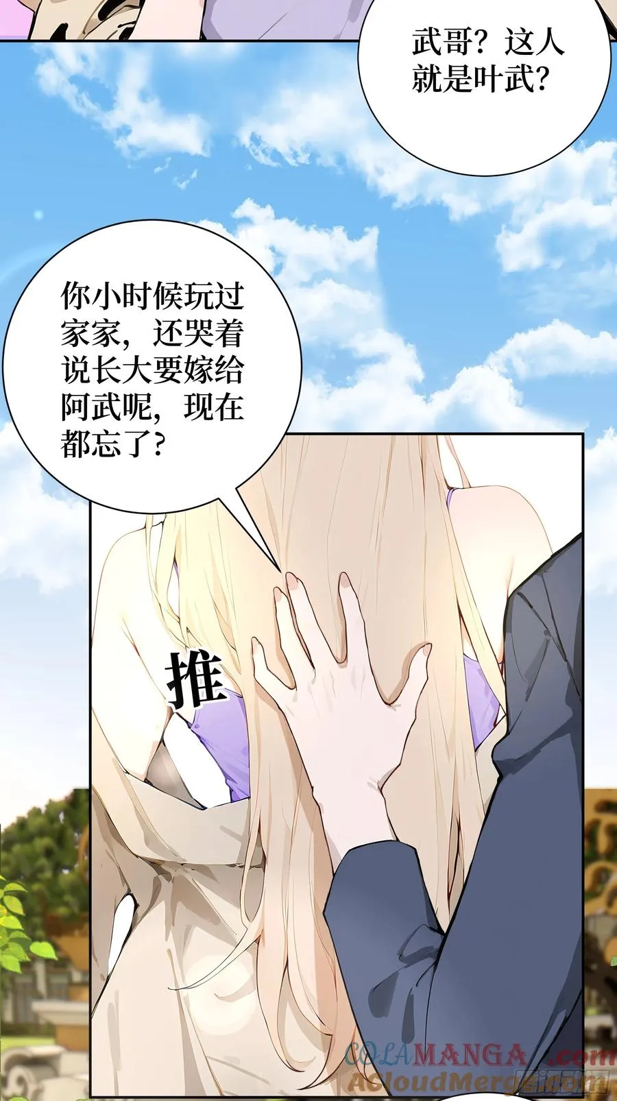 03 暗杀修仙者？ 第13页