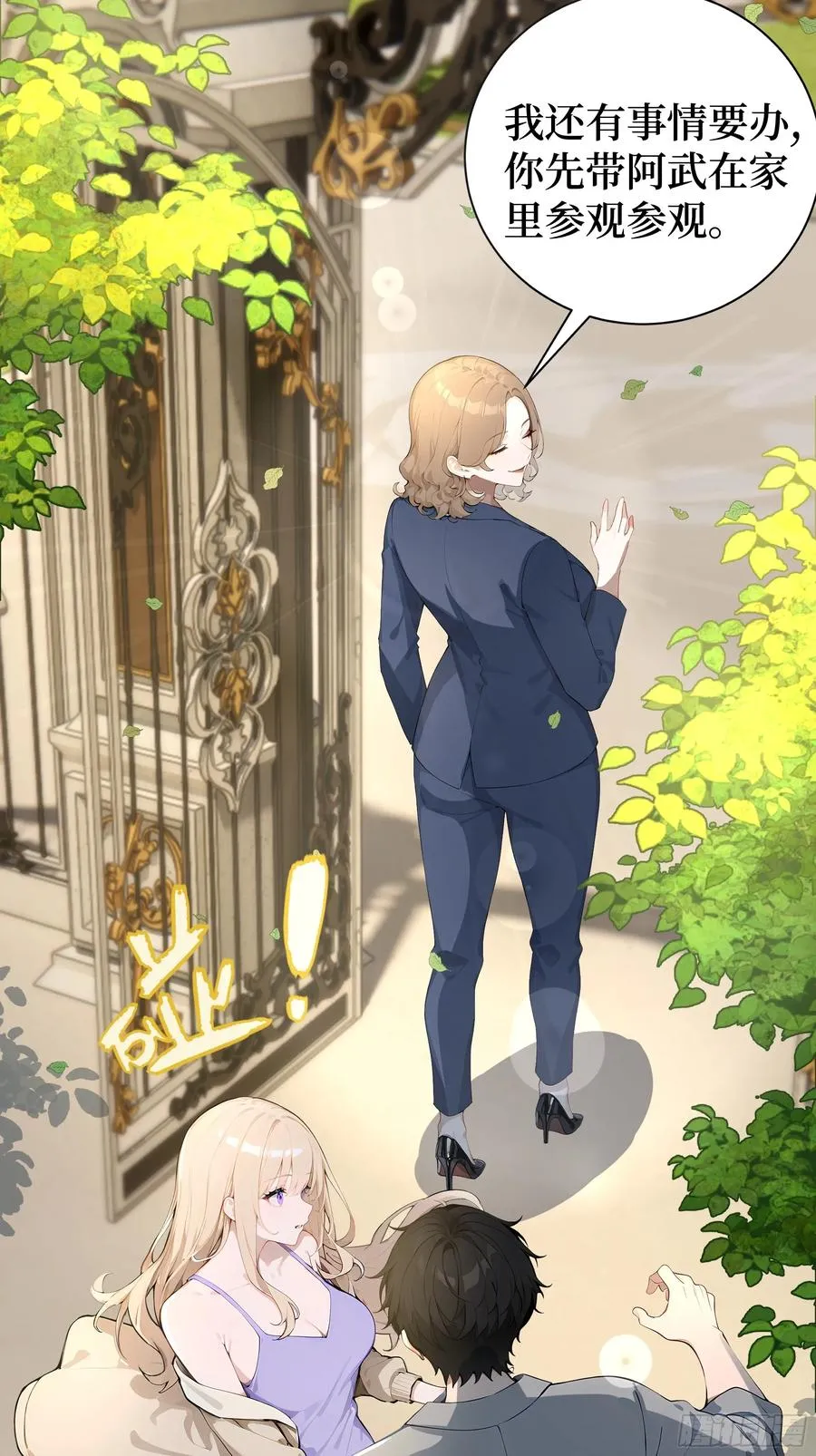 03 暗杀修仙者？ 第14页