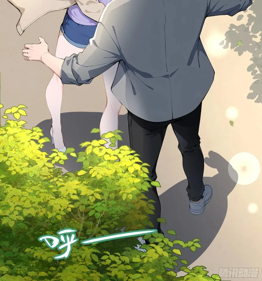 03 暗杀修仙者？ 第15页