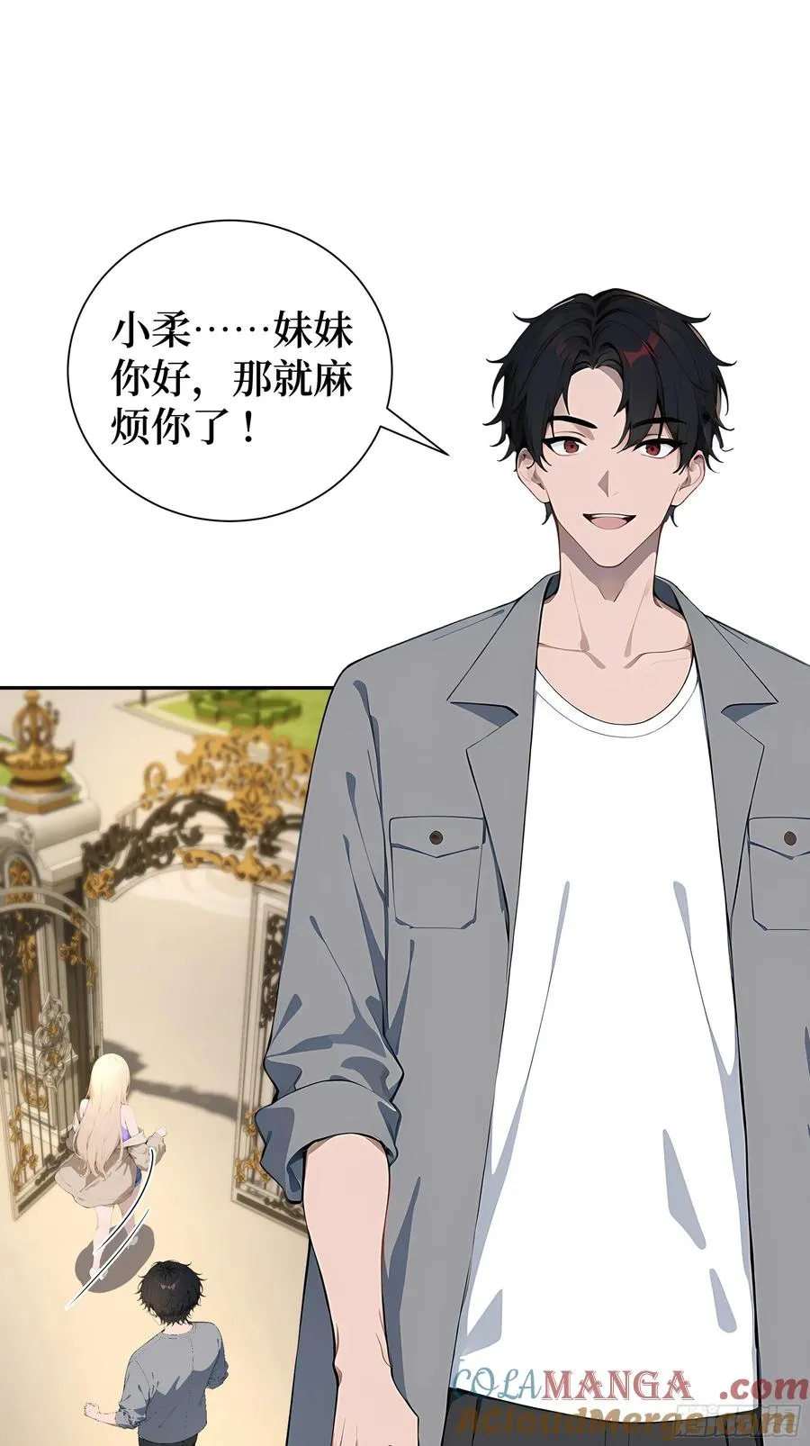 03 暗杀修仙者？ 第16页