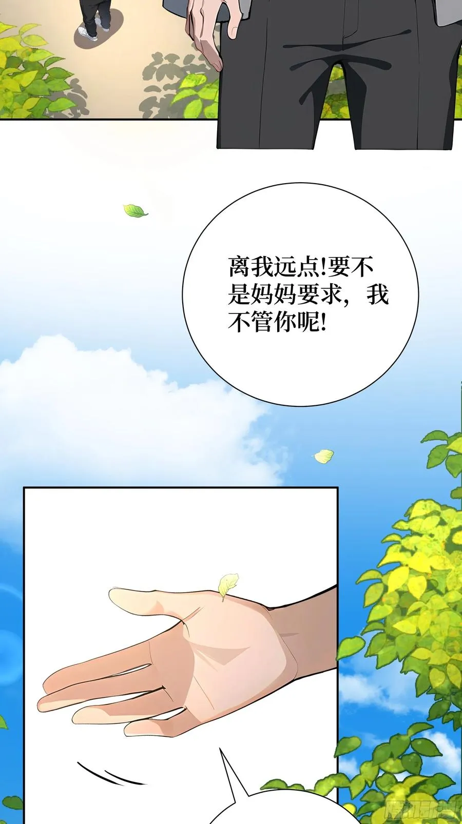 03 暗杀修仙者？ 第17页