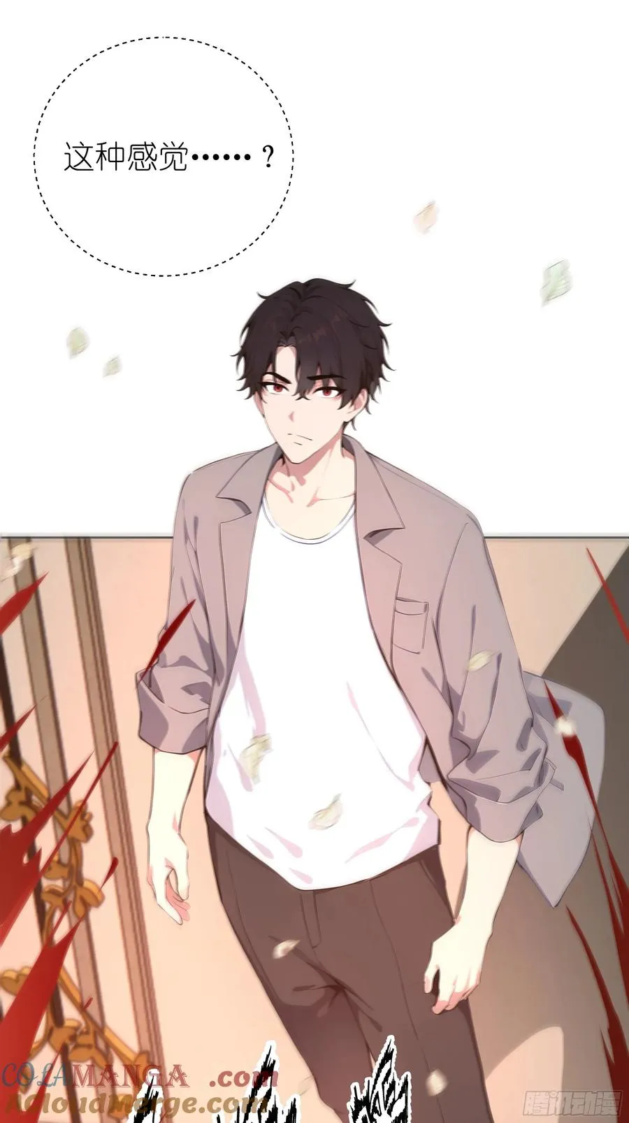 03 暗杀修仙者？ 第22页