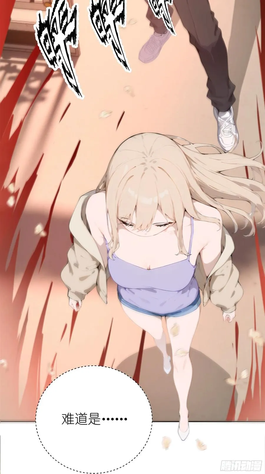 03 暗杀修仙者？ 第23页