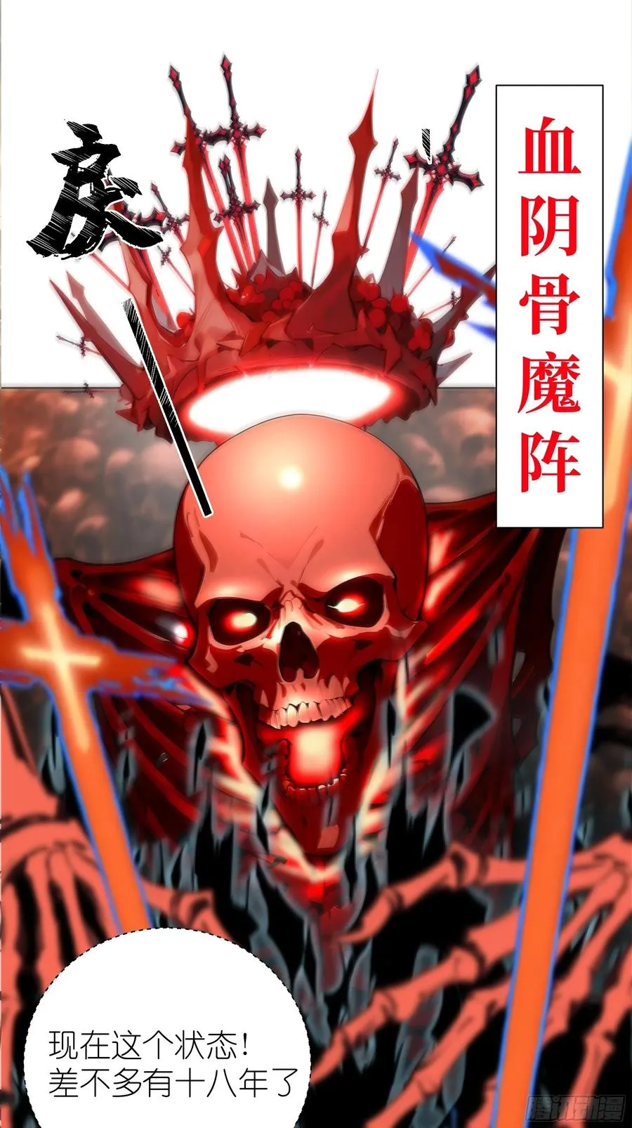 03 暗杀修仙者？ 第24页