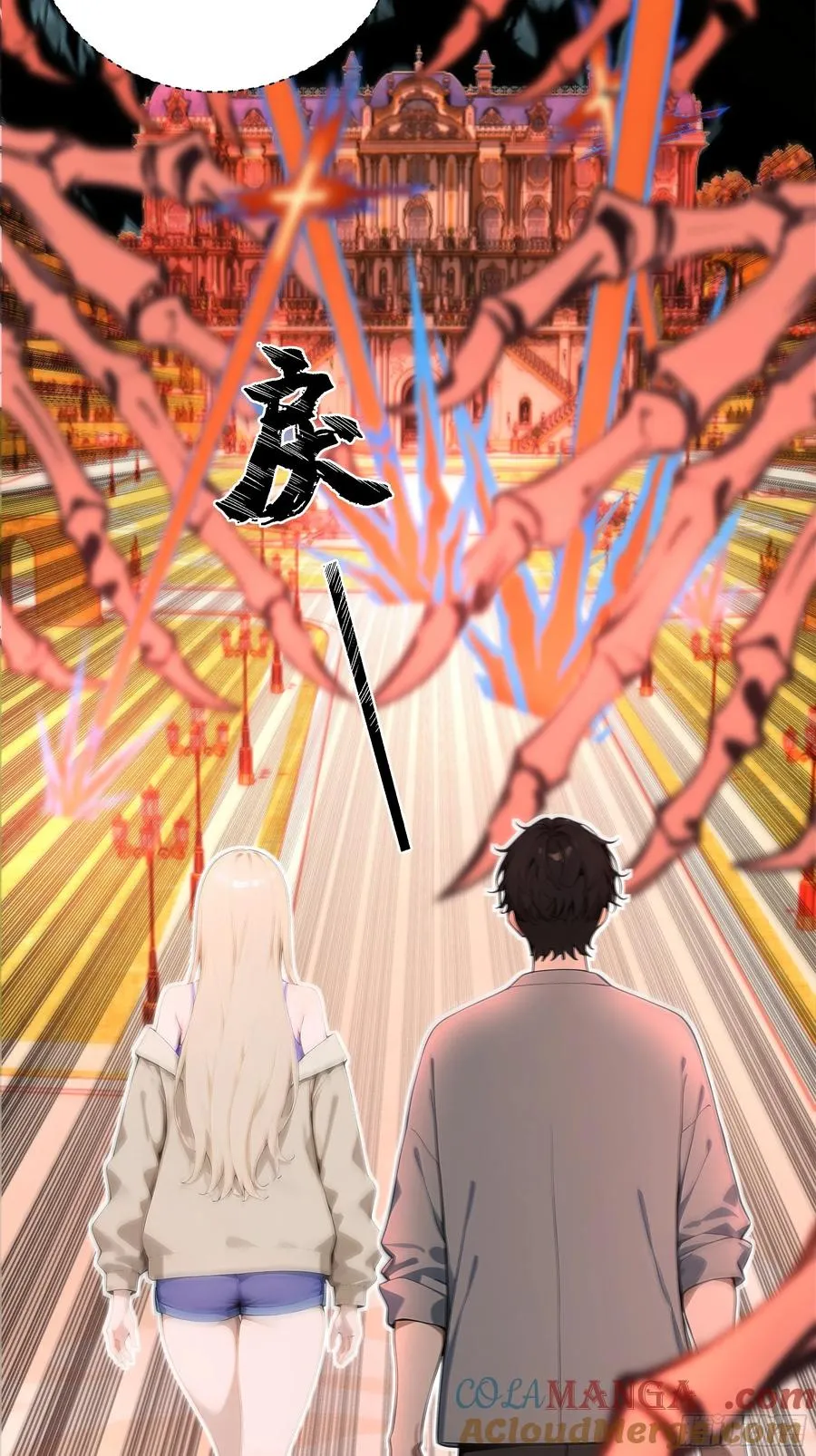 03 暗杀修仙者？ 第25页