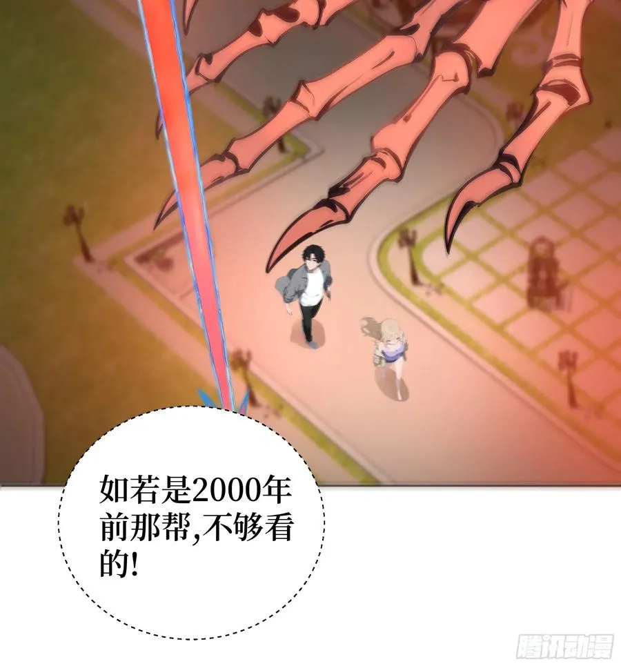 03 暗杀修仙者？ 第27页