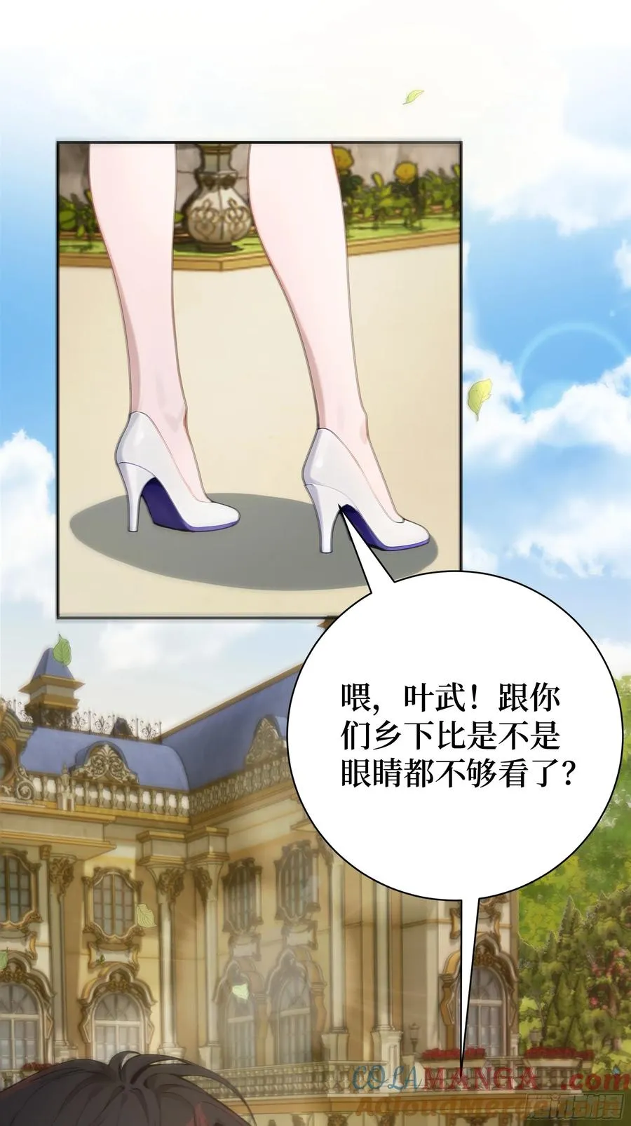 03 暗杀修仙者？ 第28页