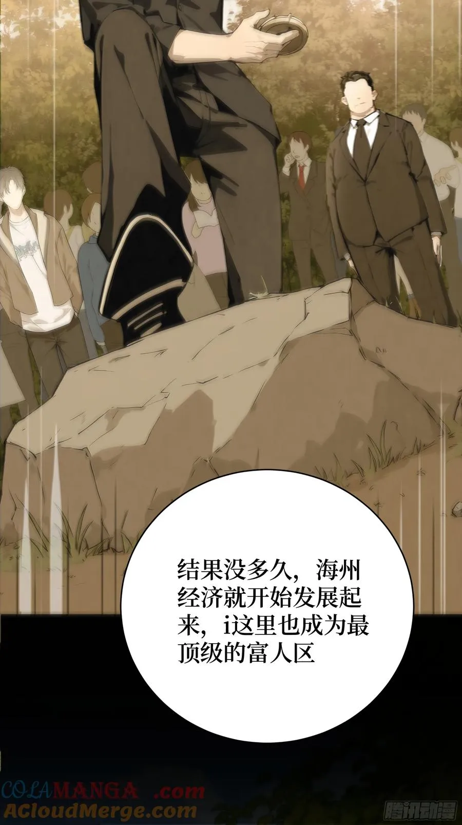 03 暗杀修仙者？ 第31页