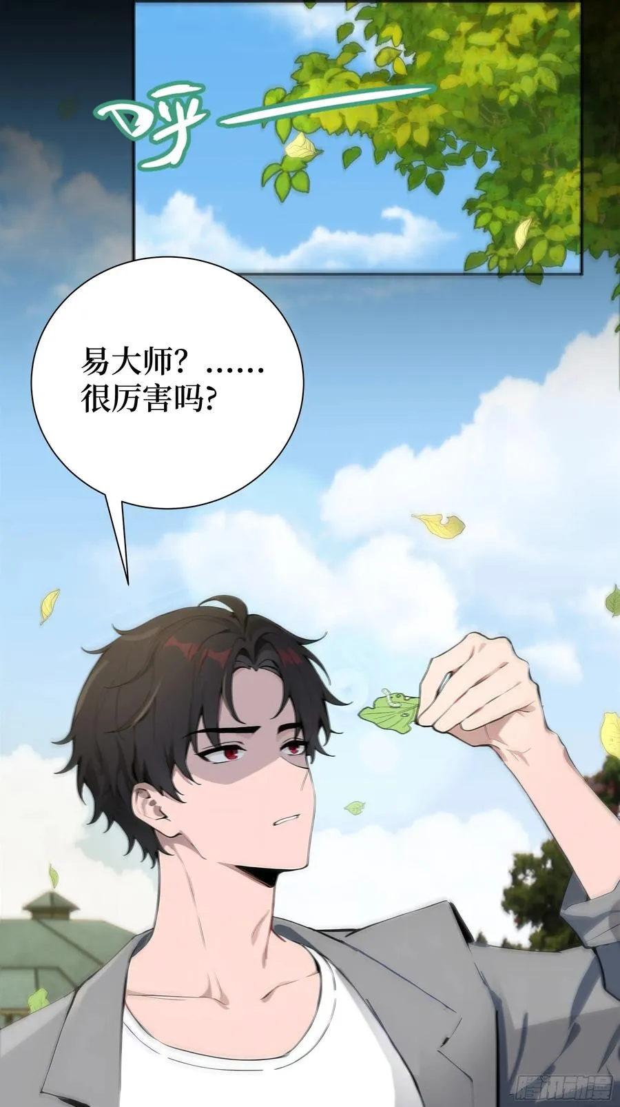 03 暗杀修仙者？ 第32页