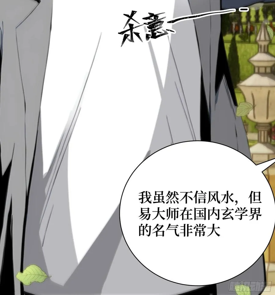 03 暗杀修仙者？ 第33页