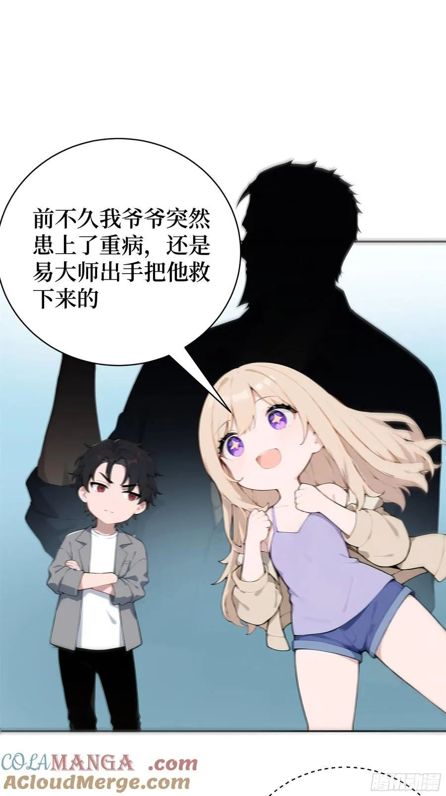 03 暗杀修仙者？ 第34页