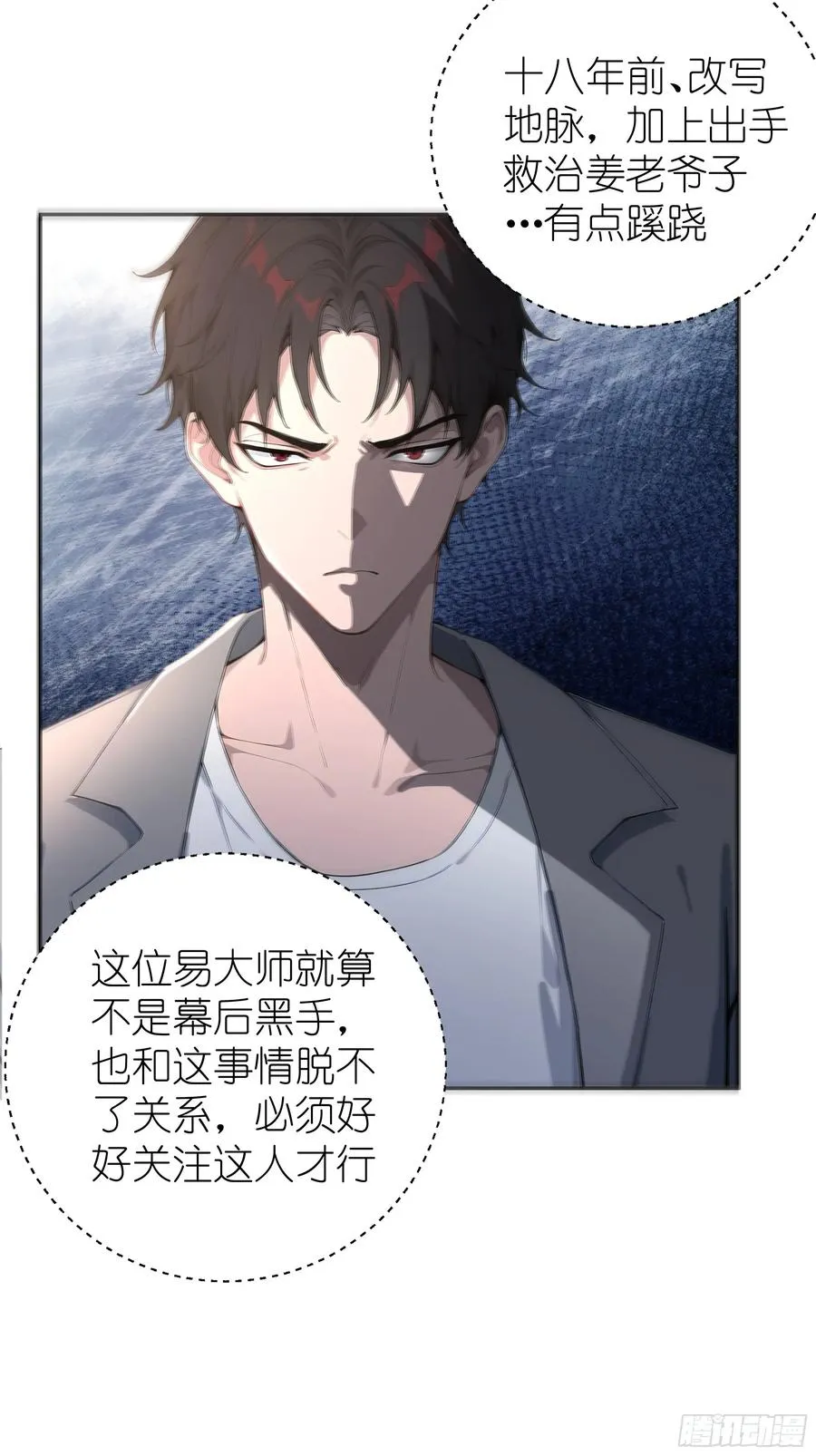 03 暗杀修仙者？ 第35页