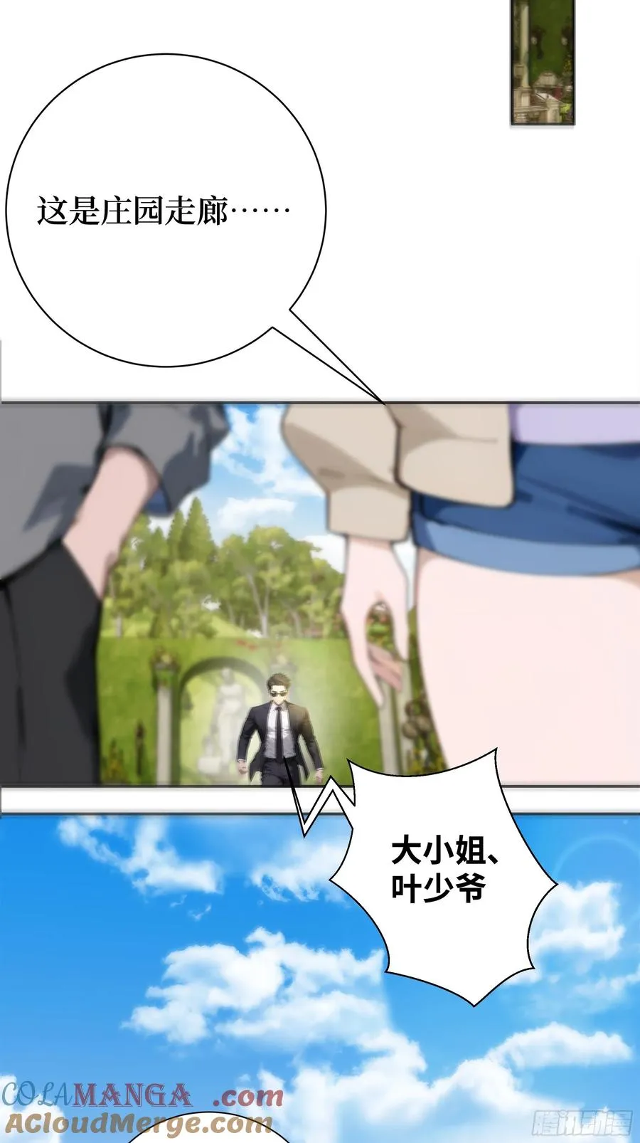 03 暗杀修仙者？ 第37页