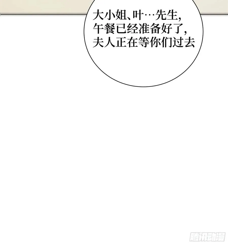 03 暗杀修仙者？ 第39页