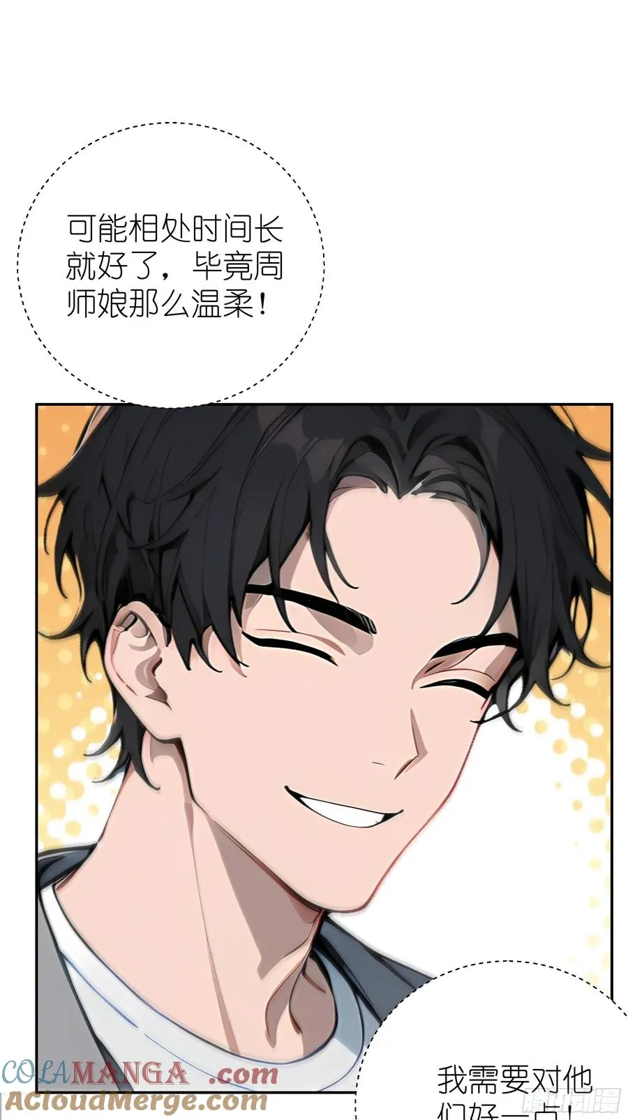 03 暗杀修仙者？ 第40页