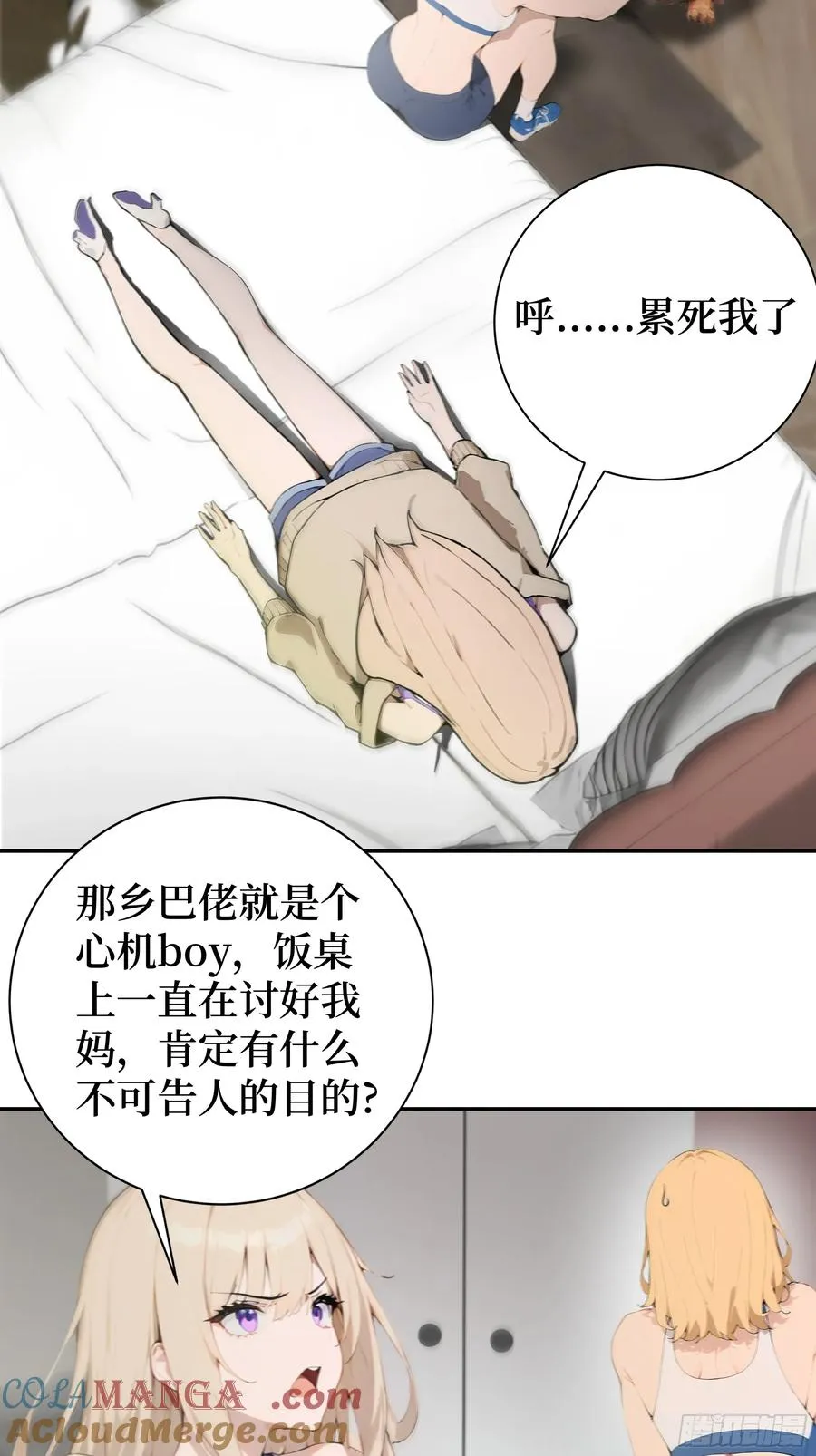 03 暗杀修仙者？ 第43页