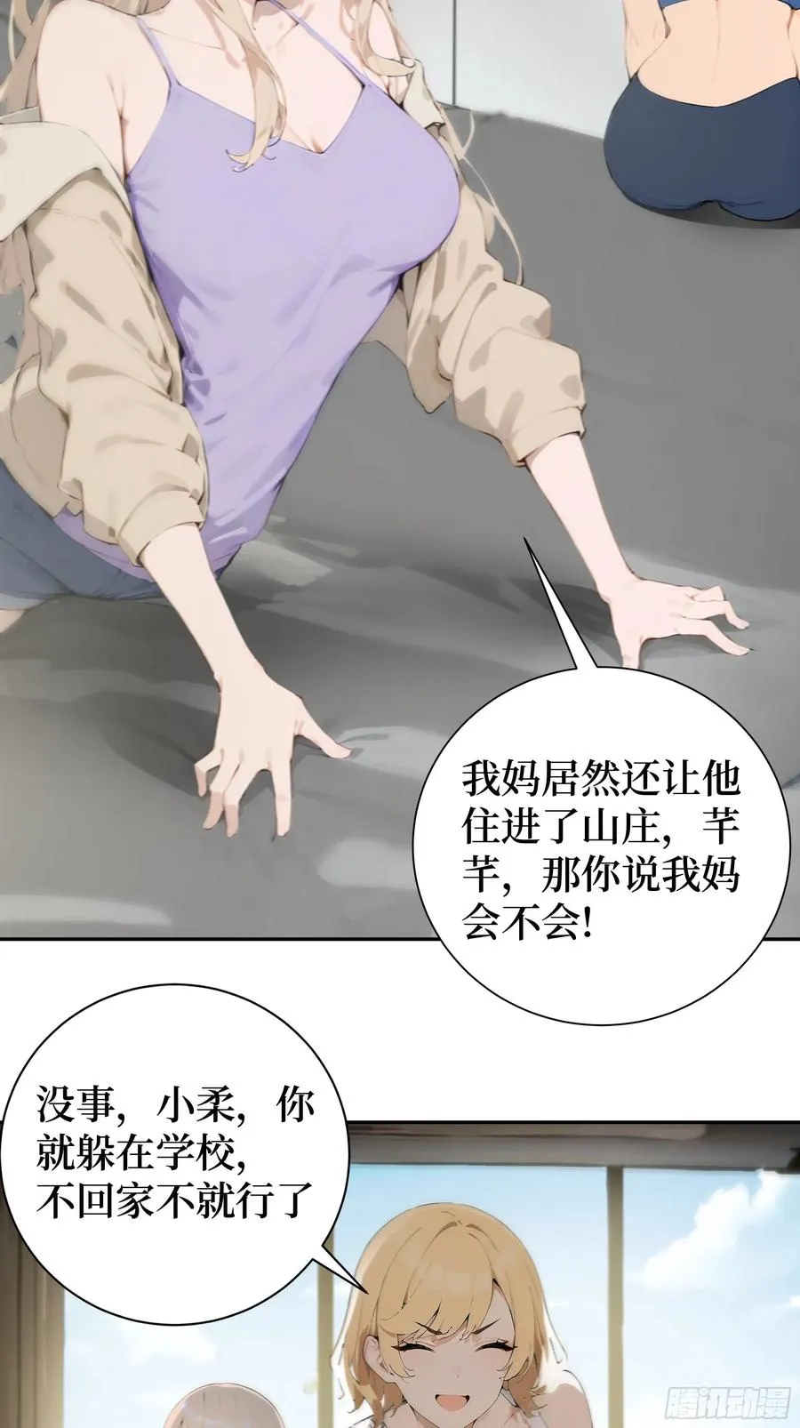 03 暗杀修仙者？ 第44页