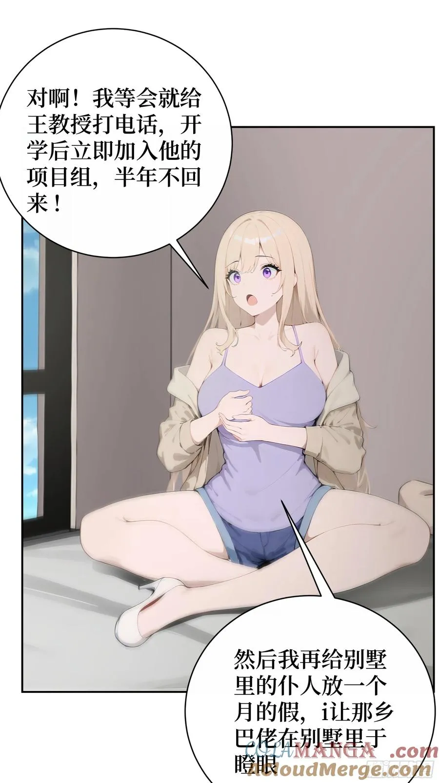 03 暗杀修仙者？ 第46页
