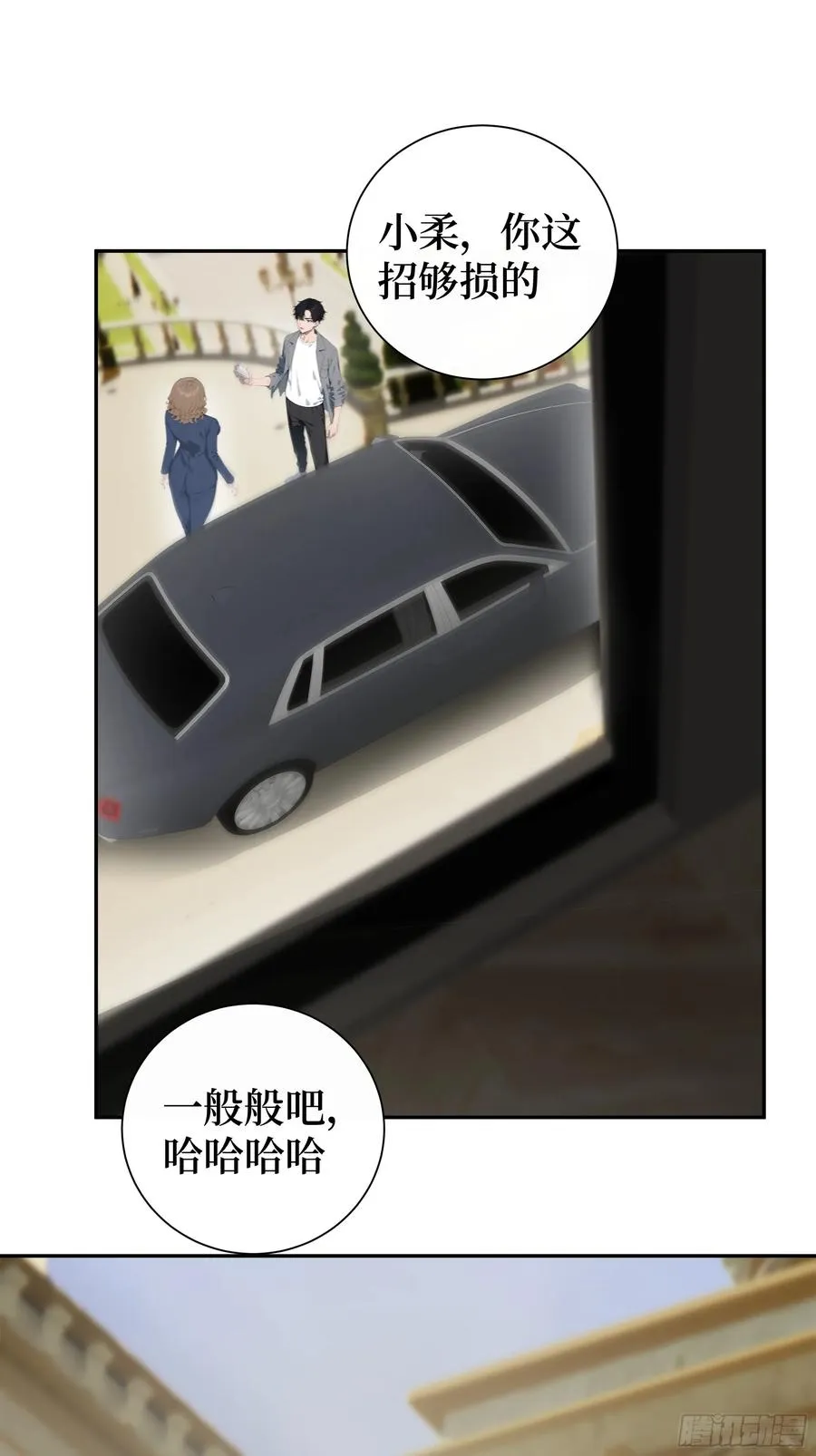 03 暗杀修仙者？ 第48页