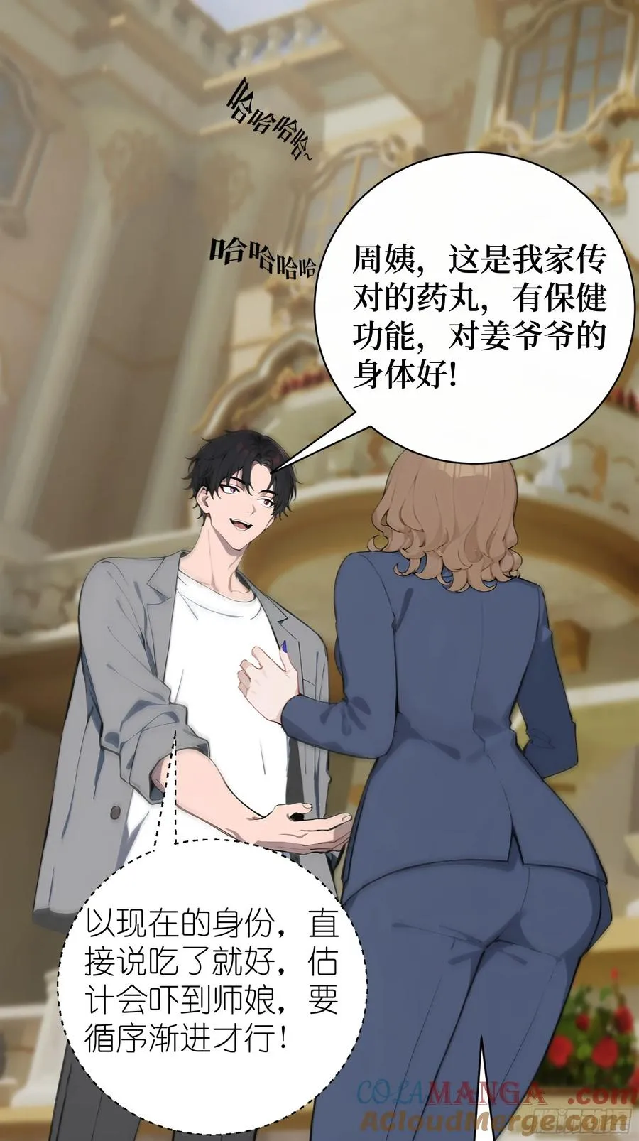 03 暗杀修仙者？ 第49页