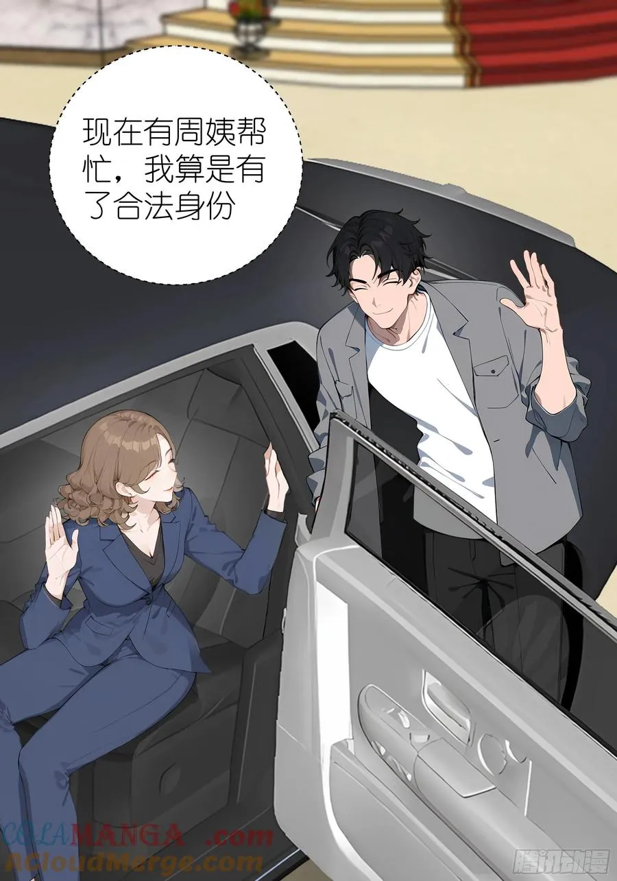 03 暗杀修仙者？ 第52页