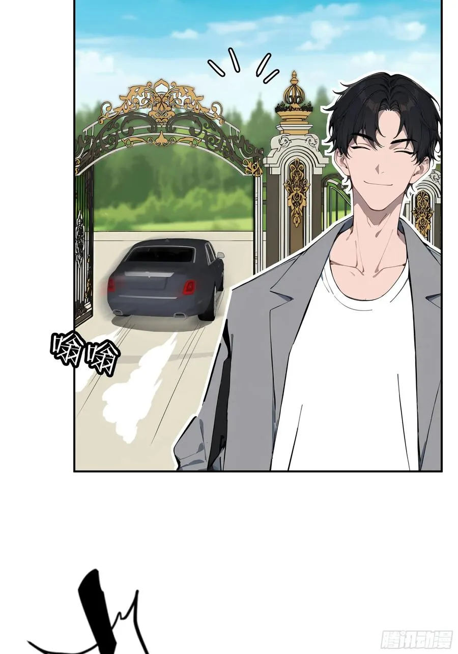 03 暗杀修仙者？ 第54页