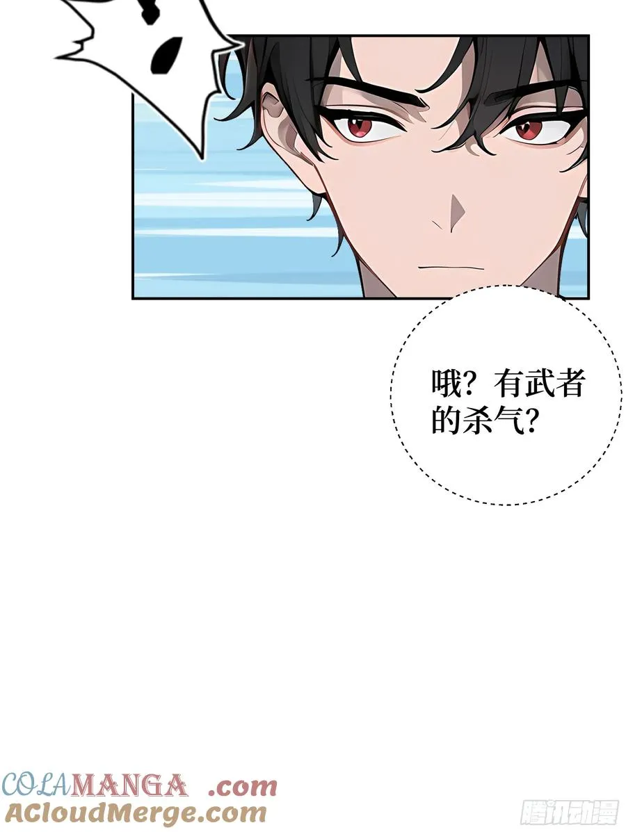 03 暗杀修仙者？ 第55页