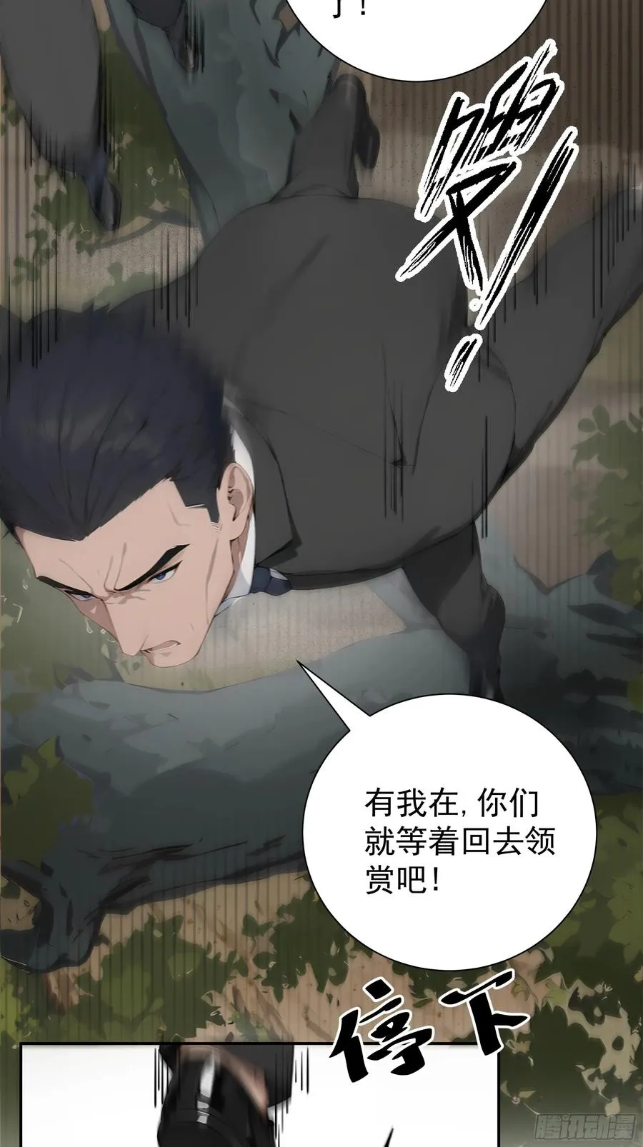 03 暗杀修仙者？ 第57页