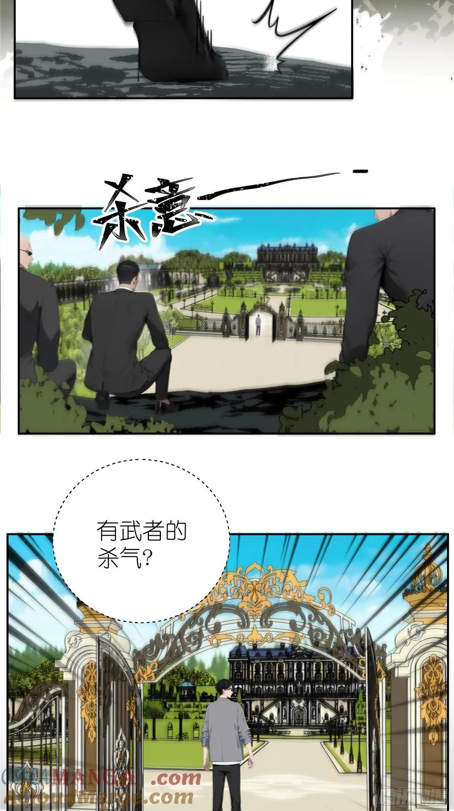 03 暗杀修仙者？ 第58页