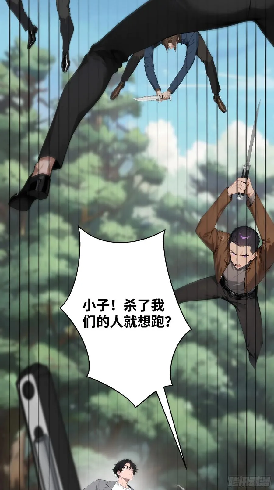 03 暗杀修仙者？ 第66页