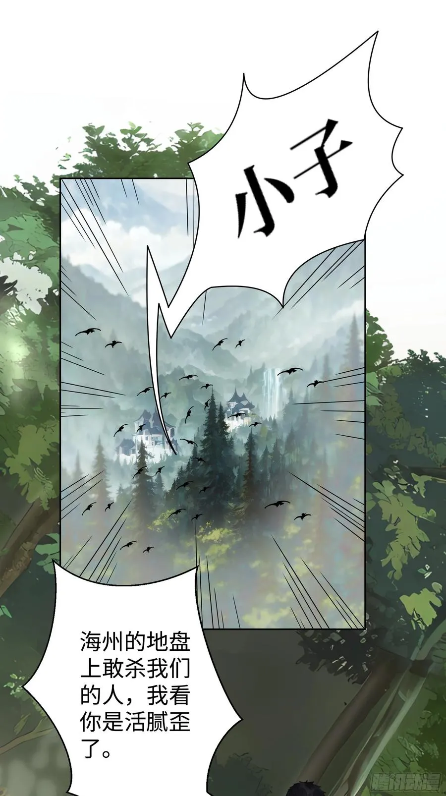04 屠杀殆尽！ 第3页