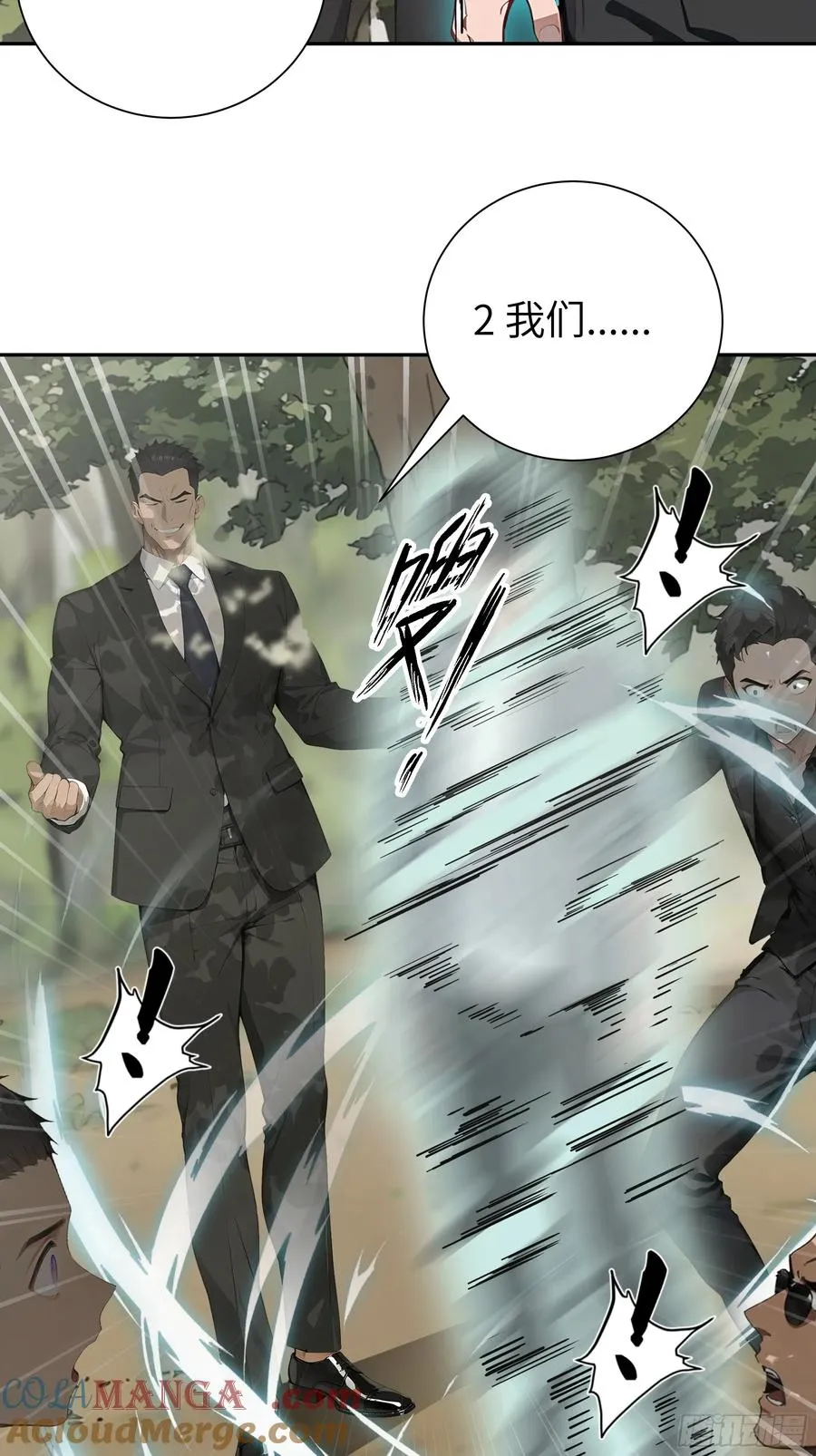 04 屠杀殆尽！ 第7页