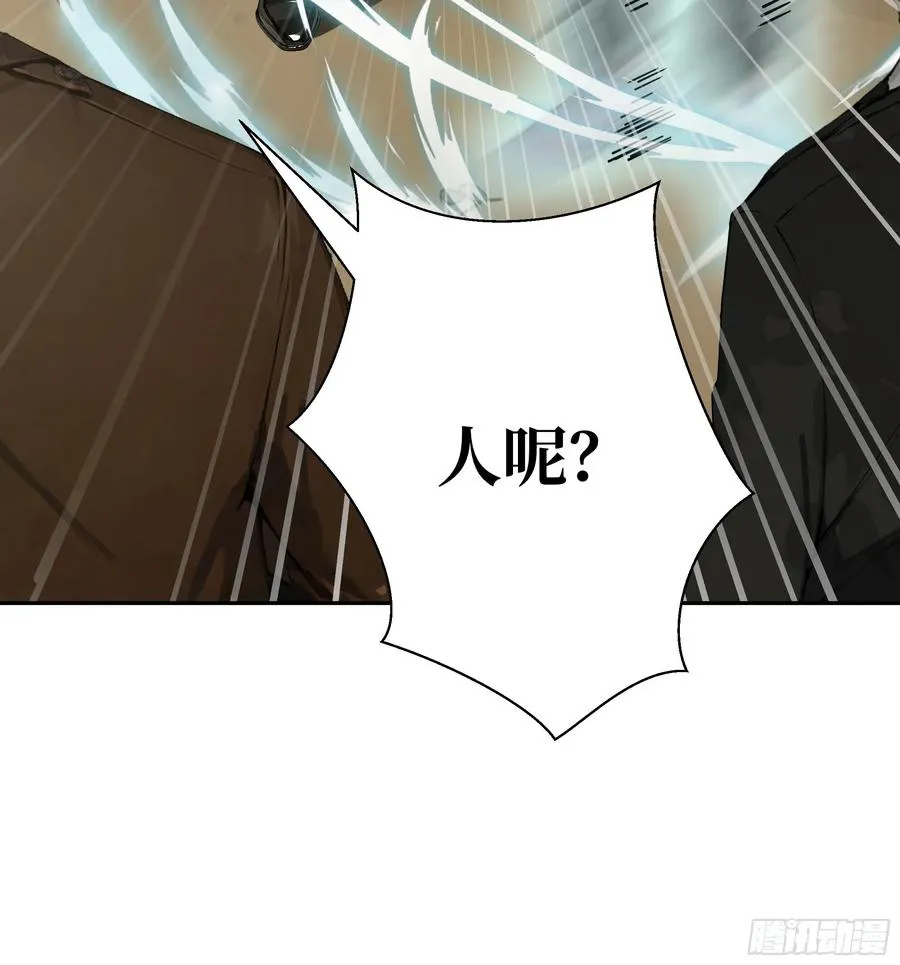 04 屠杀殆尽！ 第8页
