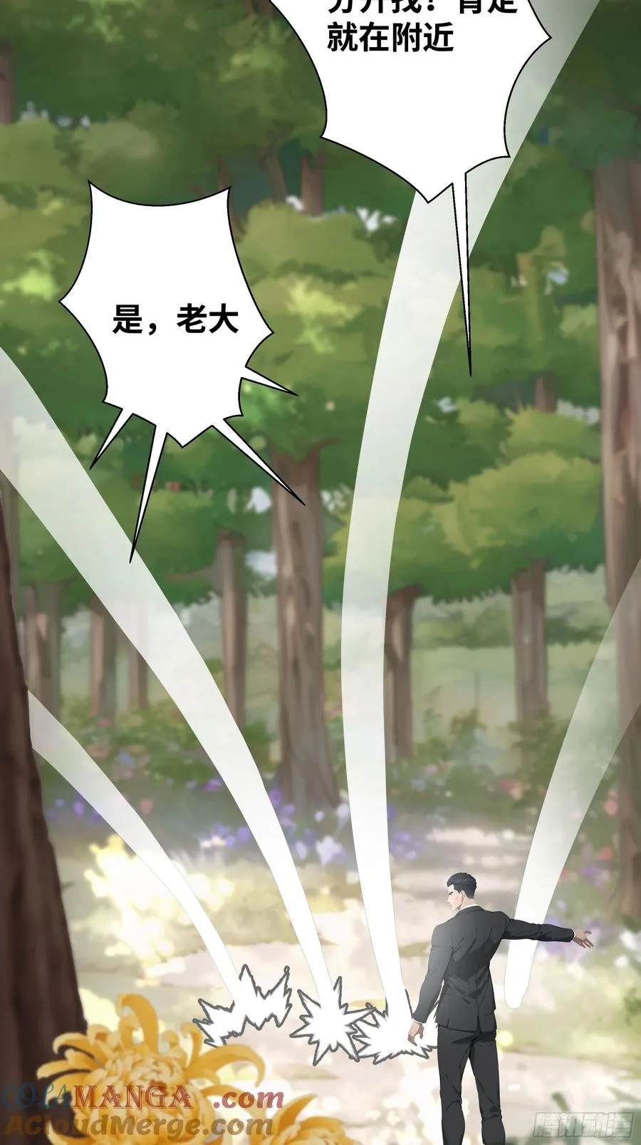 04 屠杀殆尽！ 第10页